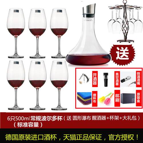 高档德国SCOTT进口水晶玻高脚波尔多白葡萄酒杯子醒红酒器家用套H