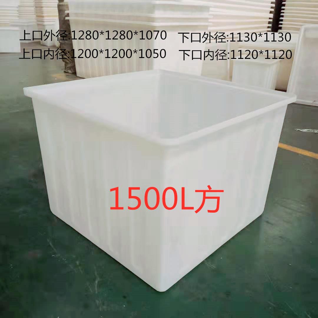 塑色料白盒子大号水加厚牛筋储水箱养900L鱼养箱龟水产养殖箱