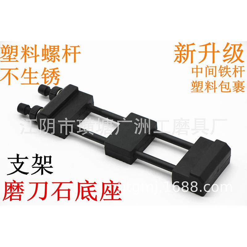 磨刀石支底架套装石家可调油缓滑厨房290冰刀剪刀用磨刀套装带座