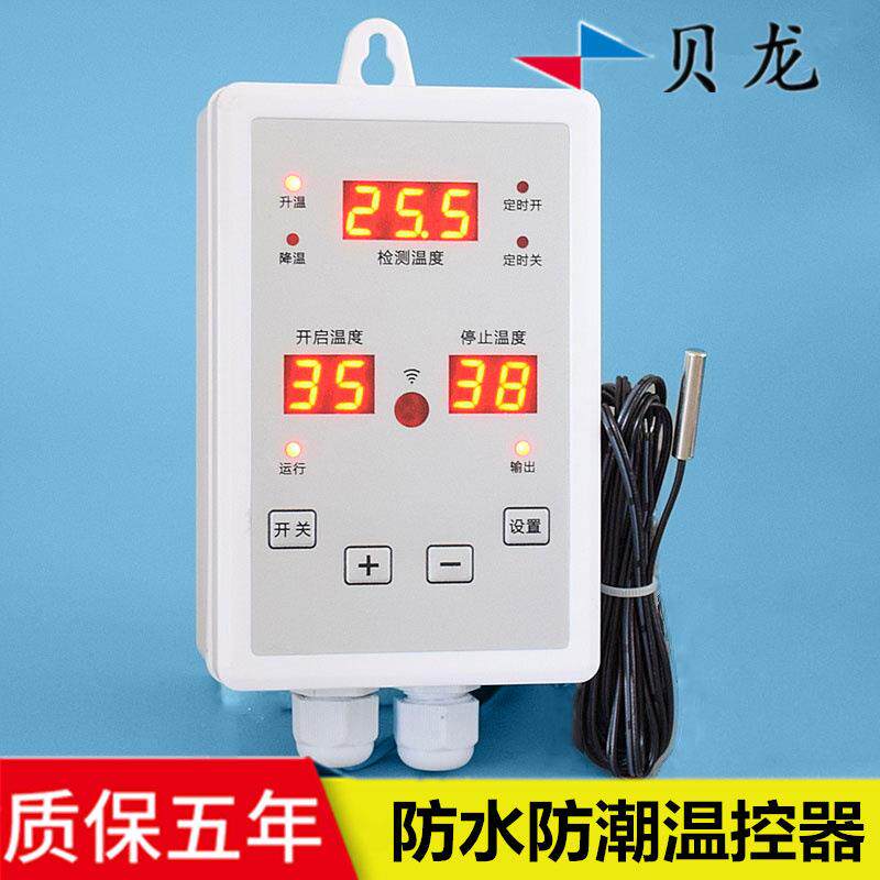 贝龙HS-670养殖场排风温控仪表油桶保温温控表花卉苗圃保温温控器