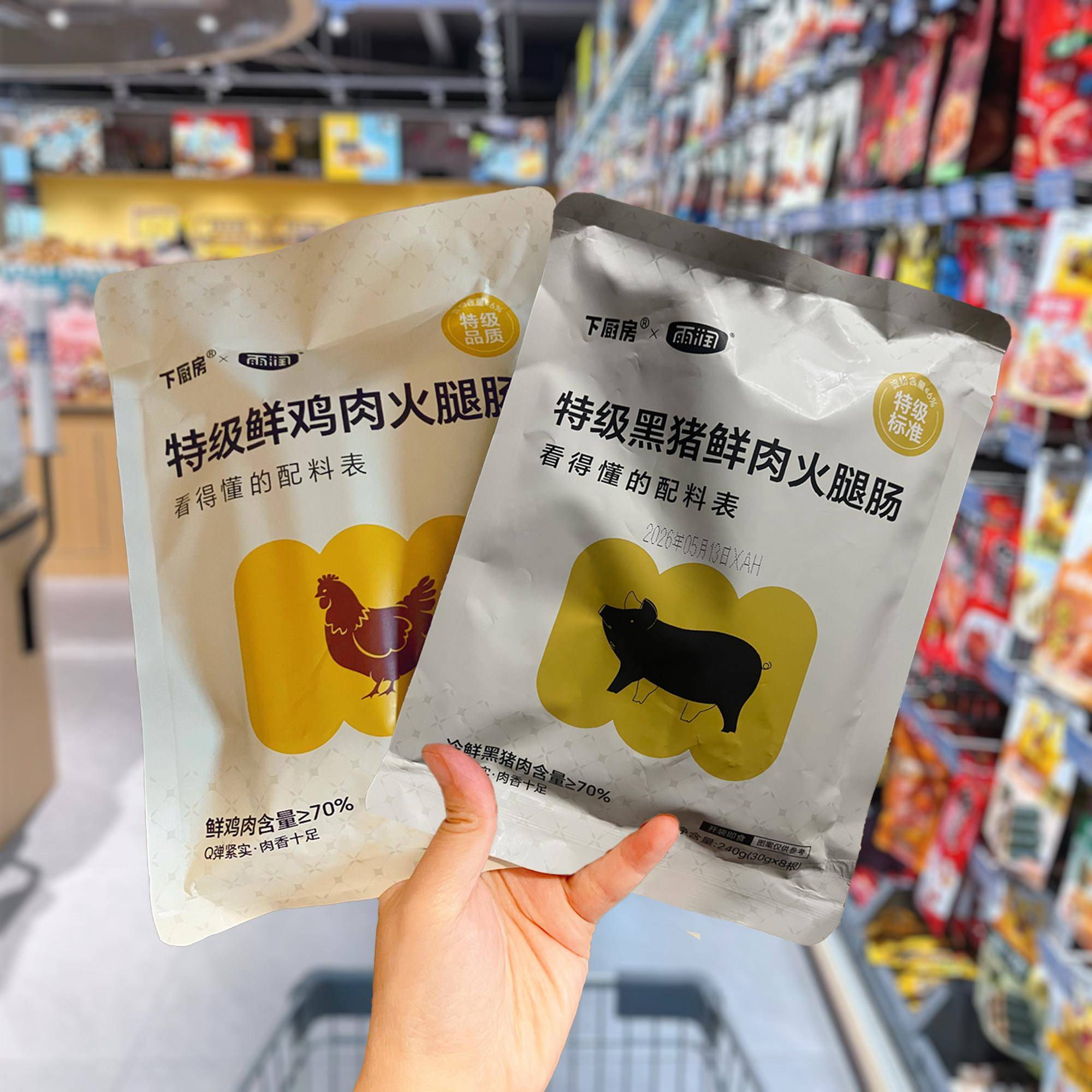 *下厨房雨润联名特级鲜鸡肉黑猪鲜肉火腿肠肉含量≥70%简单配料表
