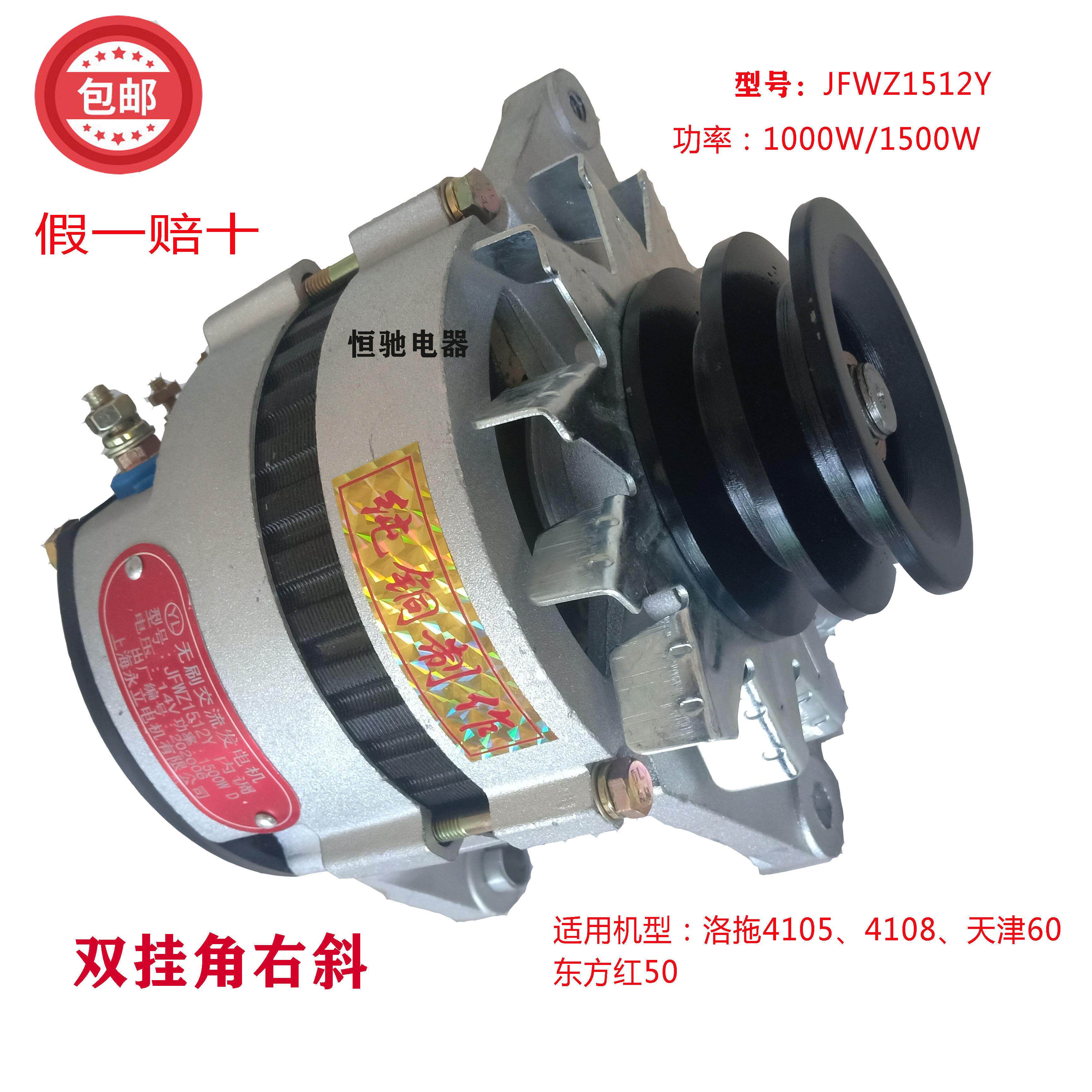 东方红洛拖4108拖拉机福田欧豹收割机12V24V纯铜无刷大功率发电机