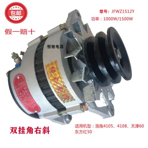 东方红洛拖4108拖拉机福田欧豹收割机12V24V纯铜无刷大功率发电机