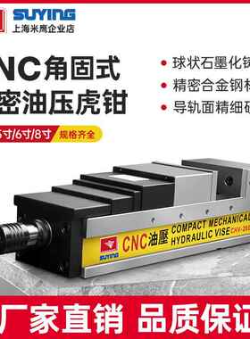 鹰牌CNC加工中心油压老虎钳CHV160V高精密液压MC气动倍力机械平口