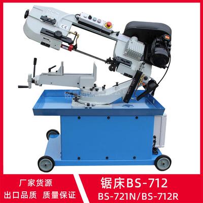 厂家电动BS-712N小型角度锯床BS-712R锯床立卧两用切割45度角度锯