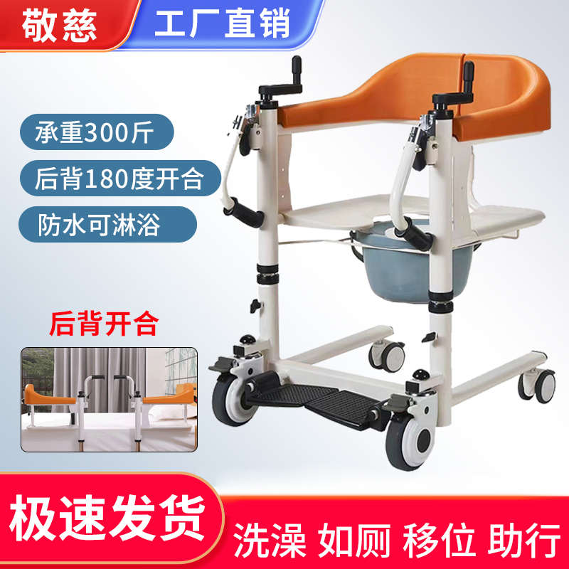 多功能手摇移位机残疾人护理坐便升降移位器洗澡椅双摇出口