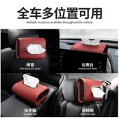 跨境车载纸巾盒挂式 纸巾抽汽车座椅背抽纸盒车用扶手箱纸巾收纳袋