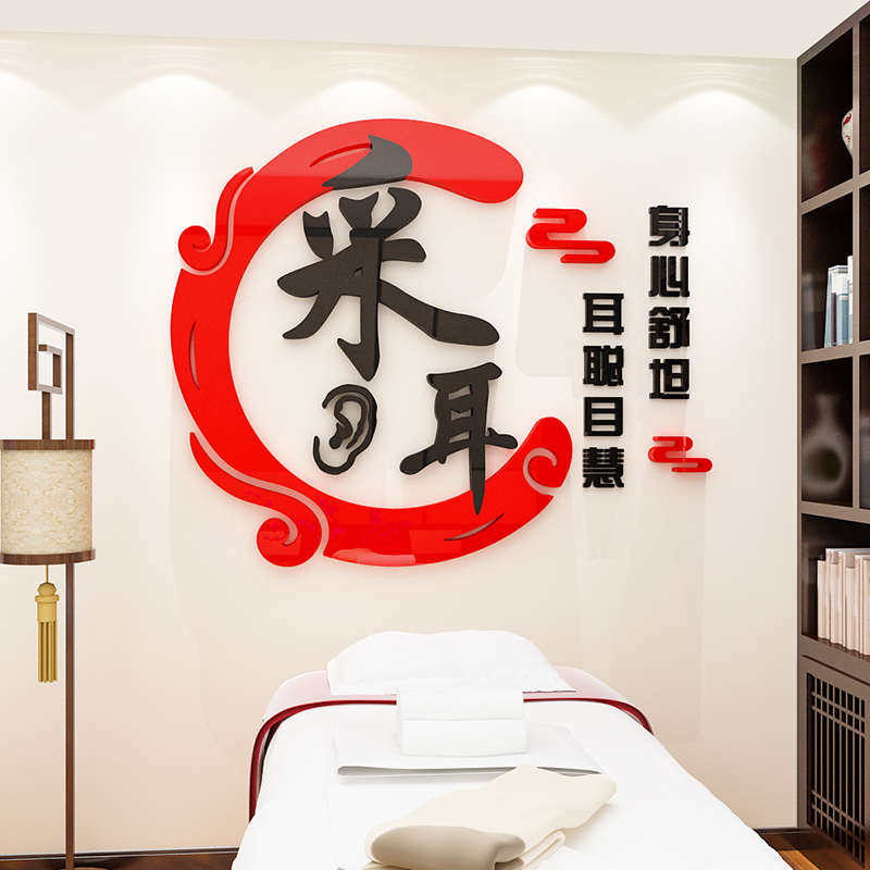 创意采耳店墙面装饰贴纸3d立体墙贴足疗美容中医理疗店背景墙布置,家居饰品,软装墙贴,淘宝优惠券,粉丝福利购,淘宝优惠卷