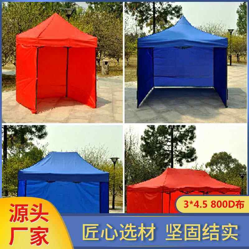 厂家防疫帐篷防雨帐篷布凉棚四角摆摊用防晒加厚广告印刷隔离帐篷,户外/登山/野营/旅行用品,露营/旅游/登山帐篷,淘宝优惠券,粉丝福利购,淘宝优惠卷