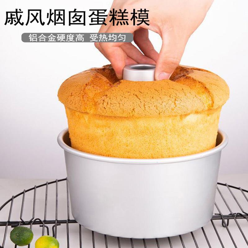 圆形戚风蛋糕模具6810寸活底斜身中空两用蛋糕磨具慕斯活底不沾模