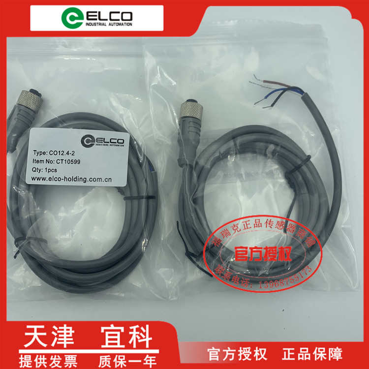 宜科ELCO线CO12.4-2 CBO12.4-5/P C8 CBO8.3 CO12.3 LSB12.4-0/C