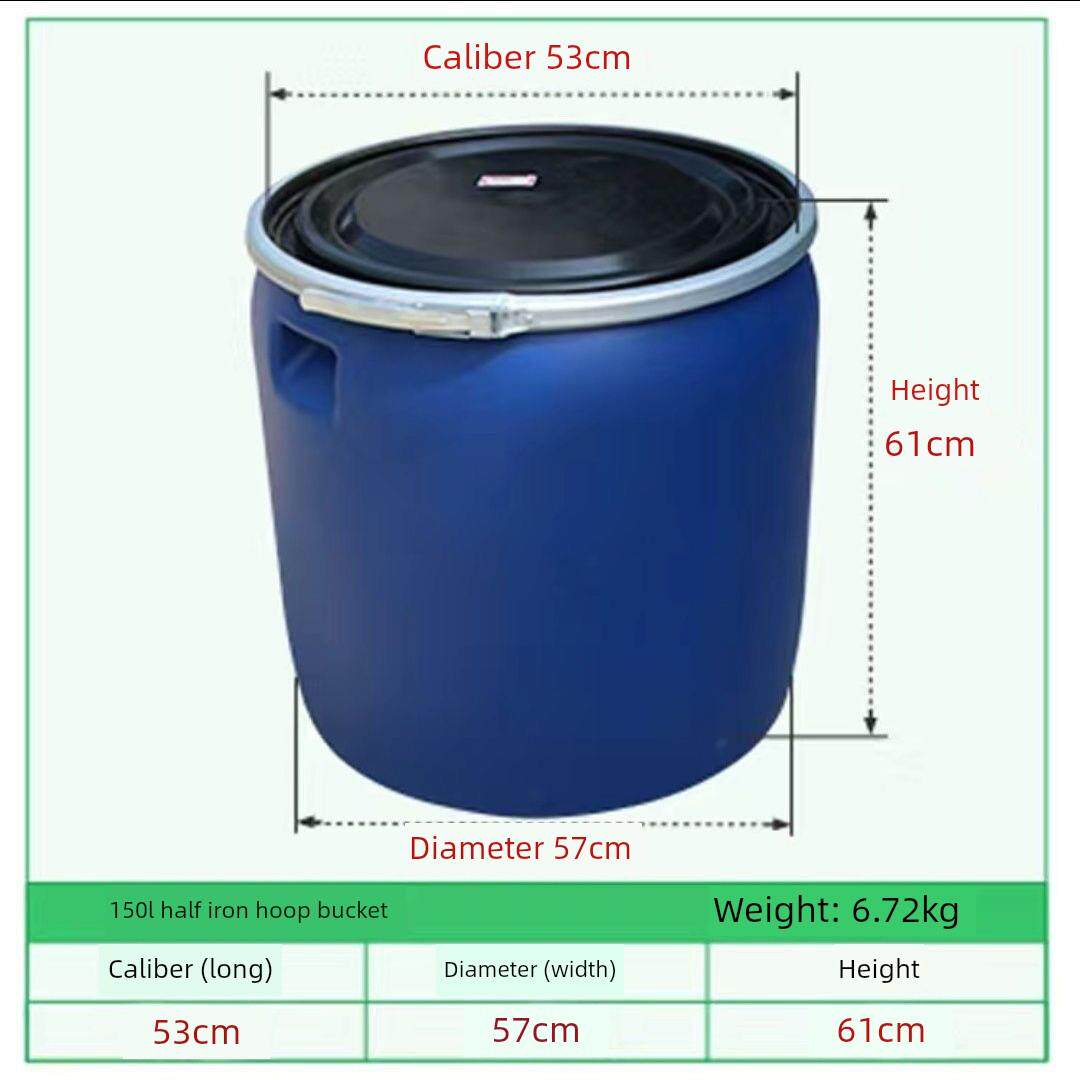 150升法兰桶海鲜桶铁箍桶加厚塑料桶家用鱼桶鱼保护桶半工业级