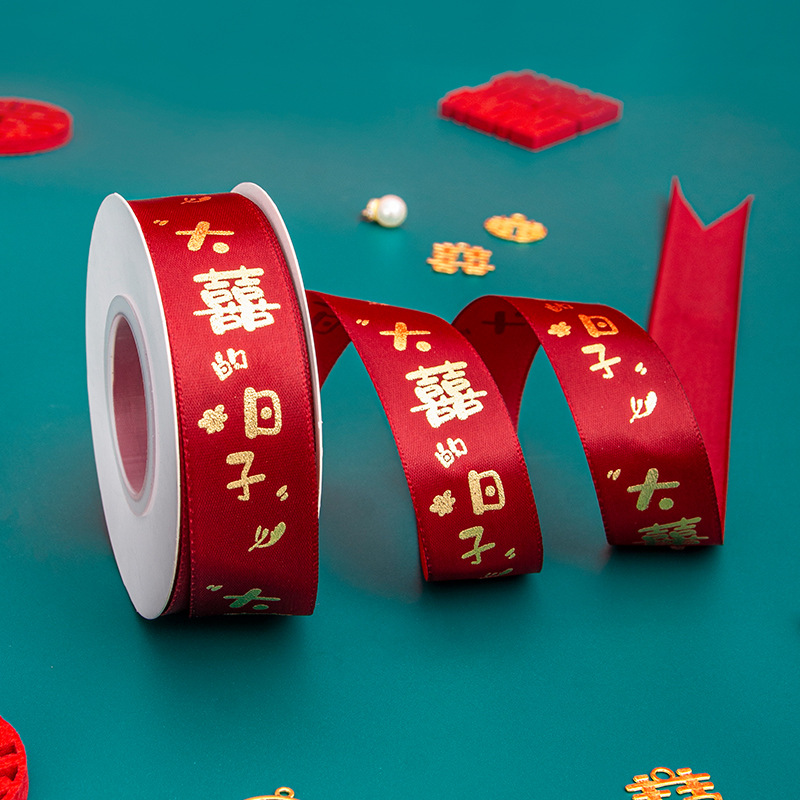 涤纶丝带节日婚礼陪嫁用品套装