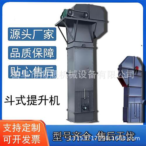 粮食物料输送机 石子垂直上料机 TD400多型号化肥斗式提升机