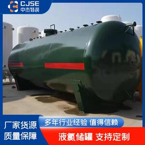 低温储罐液氯储罐不锈钢储罐液氯储罐碳钢卧式储罐LNG储罐