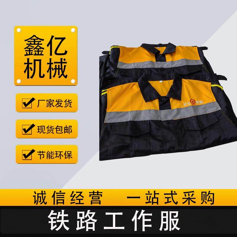 铁路乘务人员工作服带反光标志棉服长袖环卫工人反光条工作服