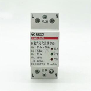 自复式 杭申电气 过欠压延时 保护器家用总闸开关 63GQ HSM8 80GQ