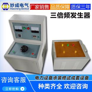 感应耐压试验装置三倍频发生器电源5KV/10KV/15KV/150HZ多倍频新