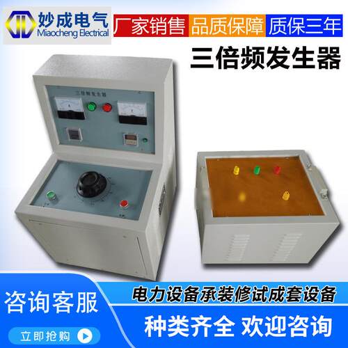 感应耐压试验装置三倍频发生器电源5KV/10KV/15KV/150HZ多倍频新