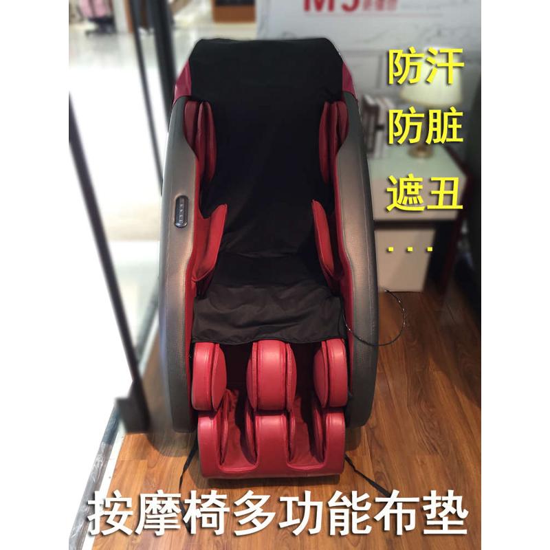 按摩椅皮套更换翻新 按摩椅脚套 按摩椅套全包万能套全身保护布罩