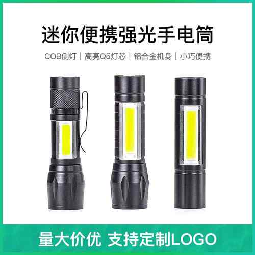 跨境新品C0BLED笔夹伸缩变焦铝合金户外强光迷你手电筒厂家