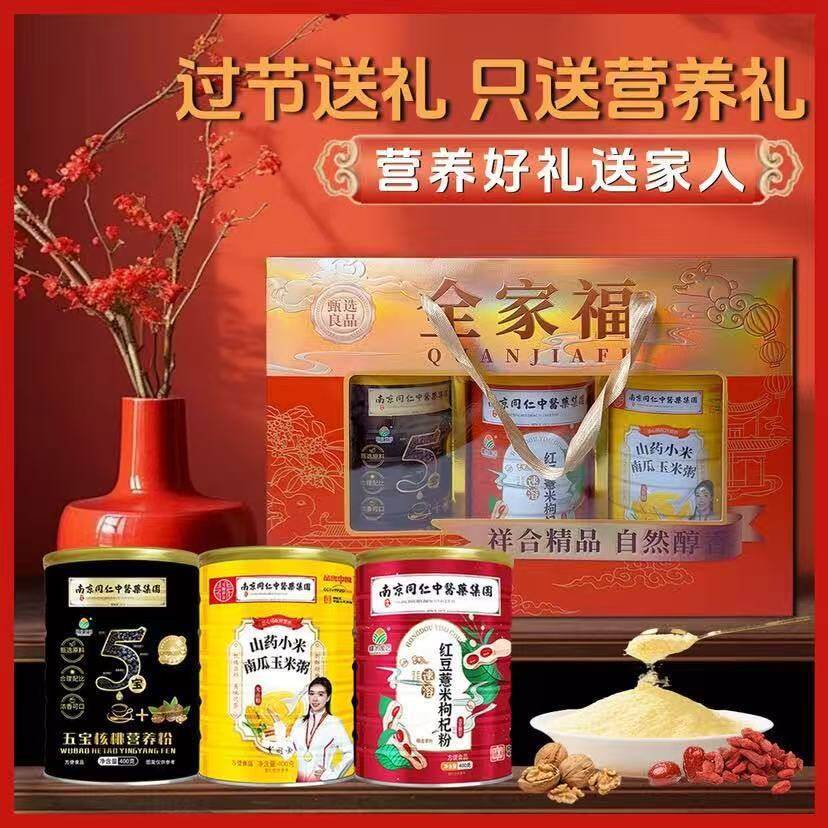 礼盒装餐粉五核桃粉山南瓜粥黄瓜籽粉葛根粉节日送礼