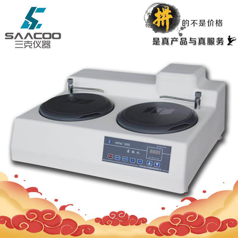 蔚仪MoPao300SE双盘研磨抛光机/无级调速/金相试样研磨机磨抛机