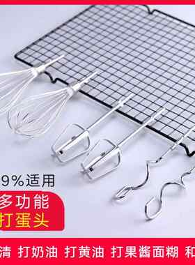 .电动打蛋器替换头烘焙工具和面搅拌棒12线不绣钢打蛋头奶油打发