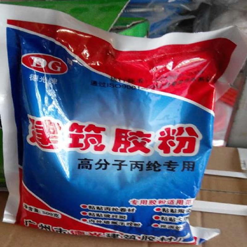 丙纶胶粉 丙纶速溶胶粉 丙纶干胶粉建筑速溶胶粉