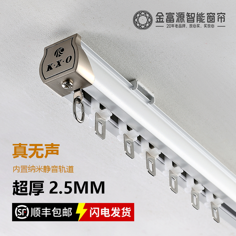 窗帘轨道直轨单轨双轨加厚静音顶装侧装滑轨导轨路轨滑轮杆铝合金