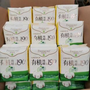 卫生巾迷你190有机纯棉亲肤超薄透气防漏少量日用姨妈巾
