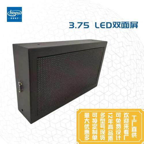 led室内3.75双面屏2行4字窗口屏会议信息屏广告电子显示屏