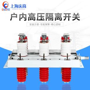 厂家供应10KV户内GN30 高压隔离开关隔离刀闸 12系列户内旋转式