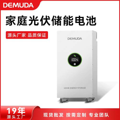 堆叠式式储能电池太阳能光伏发电15KWH磷酸铁锂电池100AH家庭储能