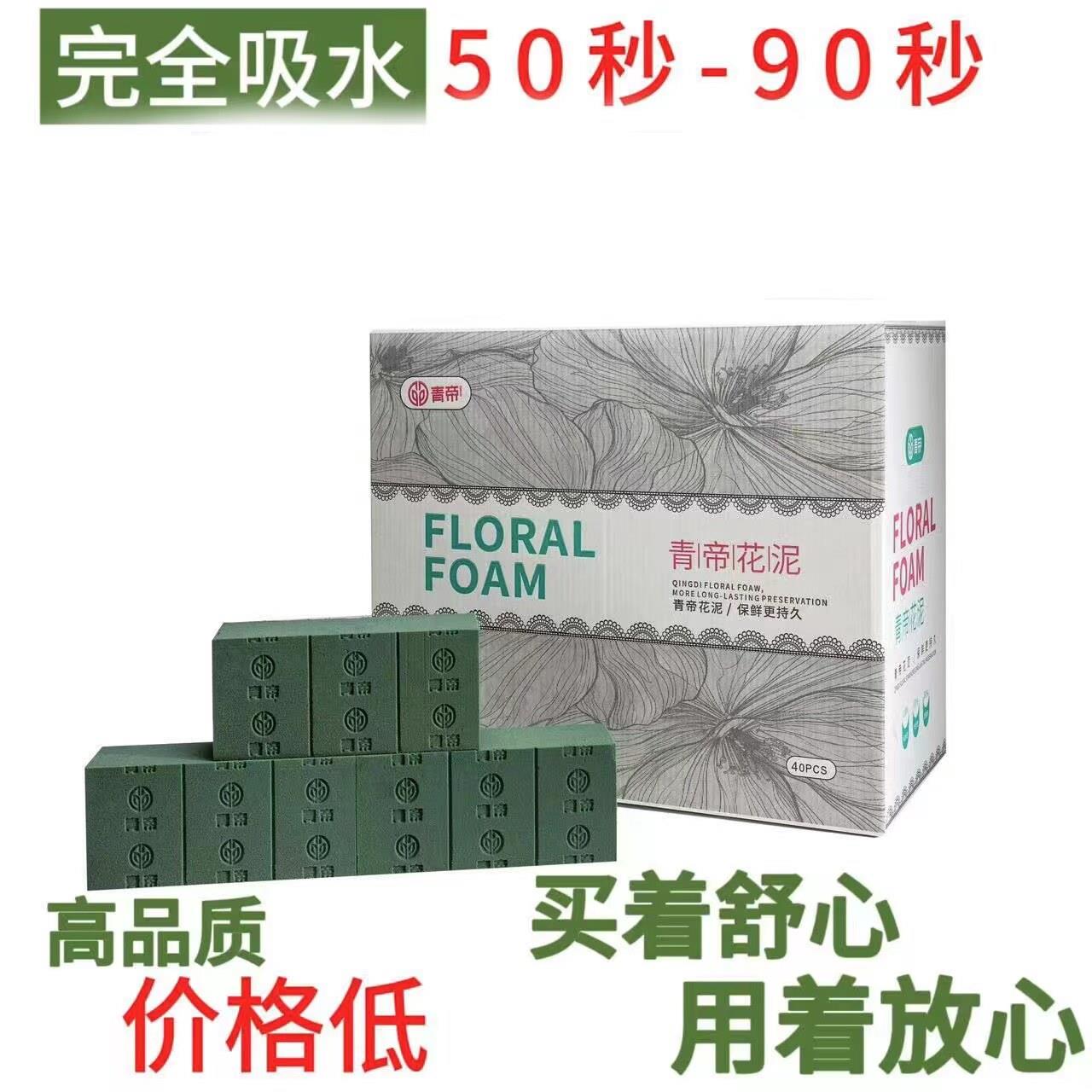 【升级改良】鲜花插花泡沫花泥块厂价直销婚庆结婚礼车花店花泥块