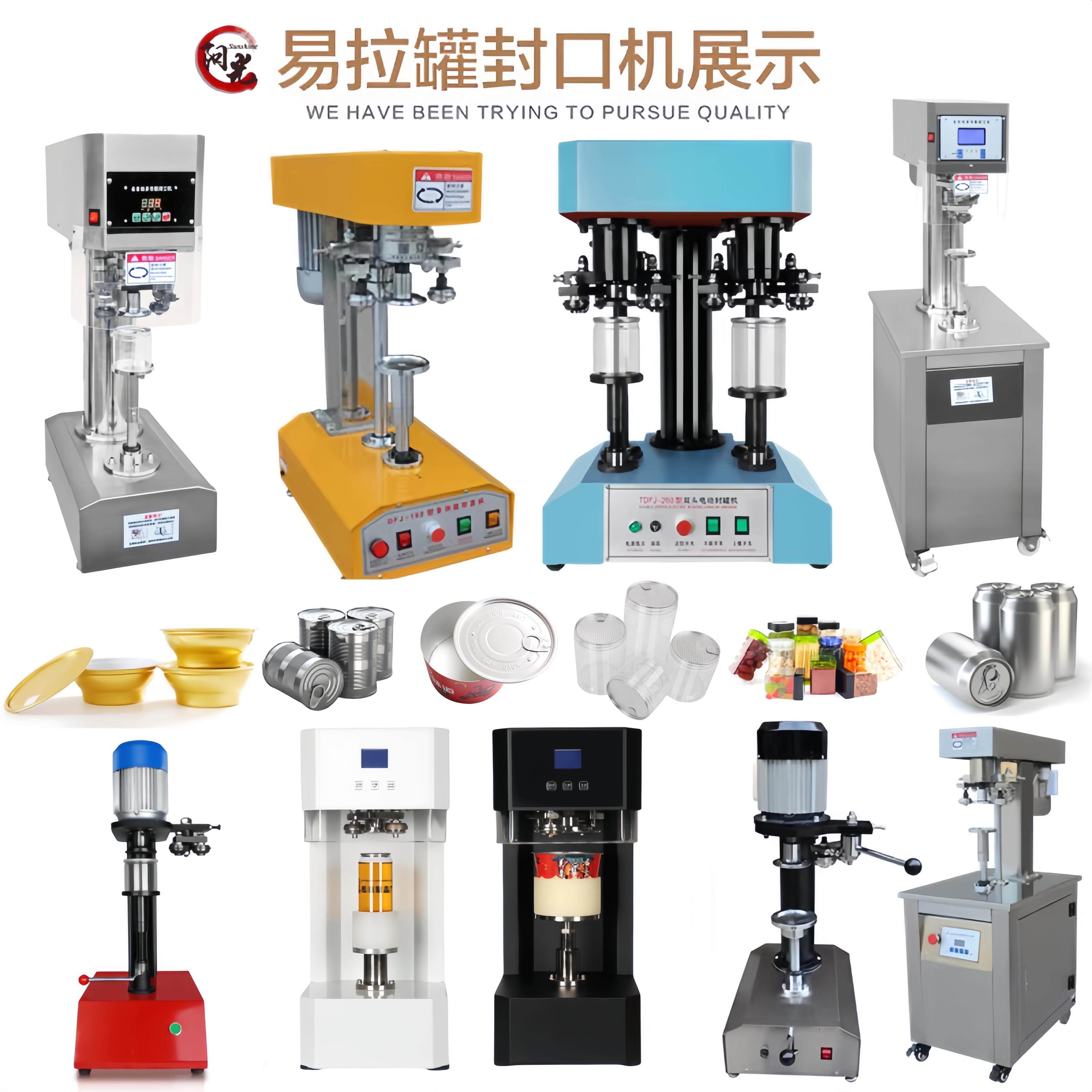 易拉罐封口机自动商用易拉盖餐盒非旋转打包机马口铁智能封盖机