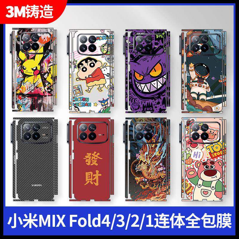 适用于 于小米MIXFold4手机全包膜mixfold3折叠屏背膜保护膜小米MIXFOLD2边框侧边贴纸铰炼膜中轴薄款包边连