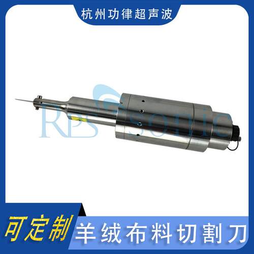 超声波羊绒布料切割刀超声内饰板切割刀超声编制袋切割设备直销