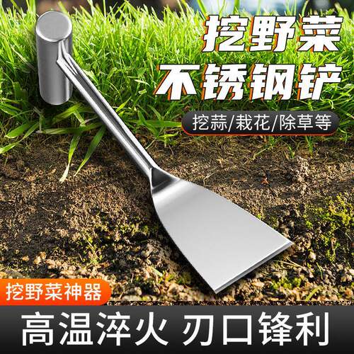不锈钢铲子挖野菜的小铲子园艺农用除草挖土种菜户外园艺铲子