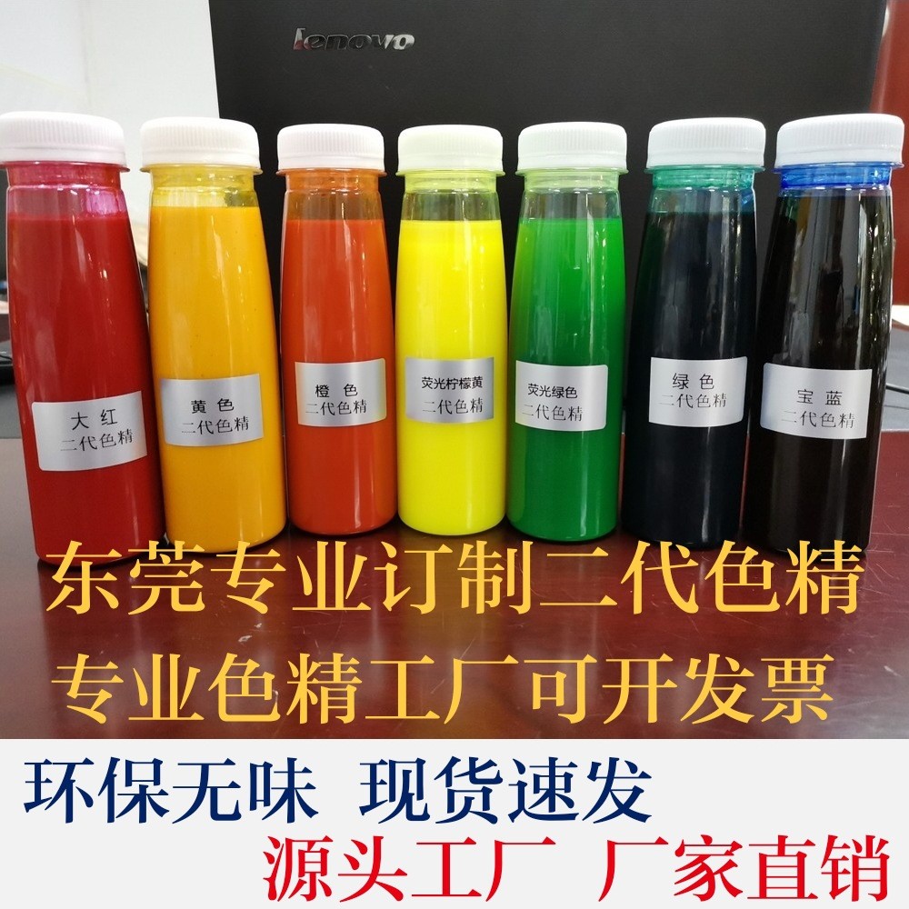 二代色精大包装生产环氧滴胶色精套装二代高浓度色精