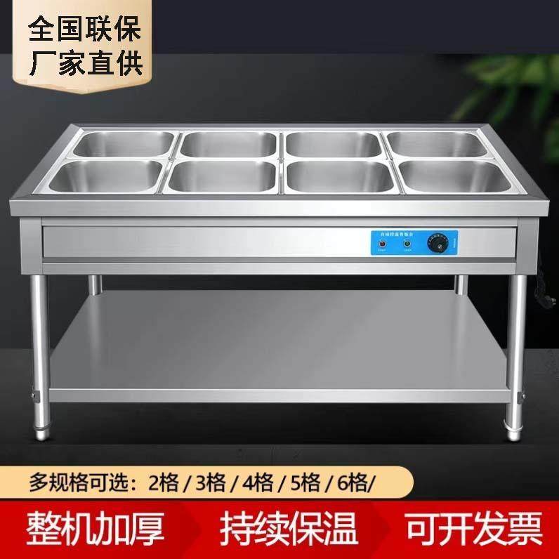 不锈钢商用电热保温售饭台4格6格8格10格售菜台快餐汤池分餐台