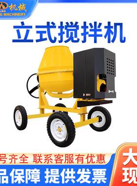 500L997滚小型推立式筒搅拌机多功能混凝土水可泥移动手式搅拌罐