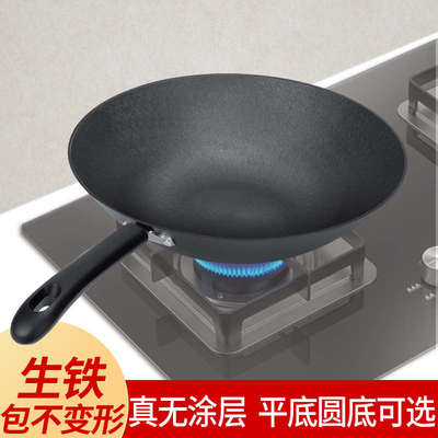 OF9D老式生铁炒锅平底纯铁电磁炒菜锅无涂层铸铁锅不变形灶具