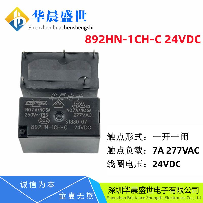 892H | 892HN-1CH-C 892-1CC-C 12VDC 24VDC 5VDC 原装松川继电器