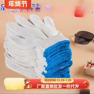 劳保手套胶白色白沙点男士麻布棉线劳做事棉线白棉防冻纱布保暖动