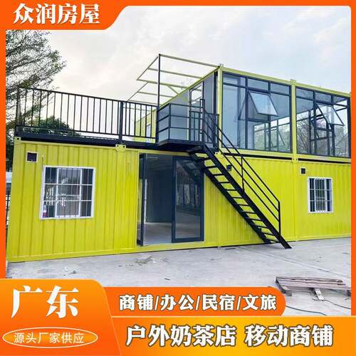 广州集装箱商铺网红街移动售货亭展厅奶茶店铺集装箱房活动房厂家