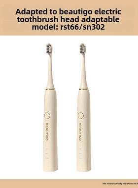 适配Beautigo电动牙刷头RST66/SN302成人声波清洁软毛通用替换头