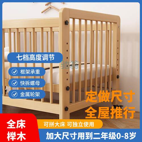 fLE榉木婴儿床实木宝宝床新生儿拼接大床可移动高度可调bb床带轮