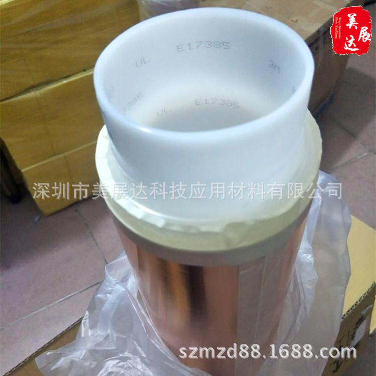 现货整支散料3M1181屏蔽导电铜箔胶带emc测试防电磁干扰模切加工
