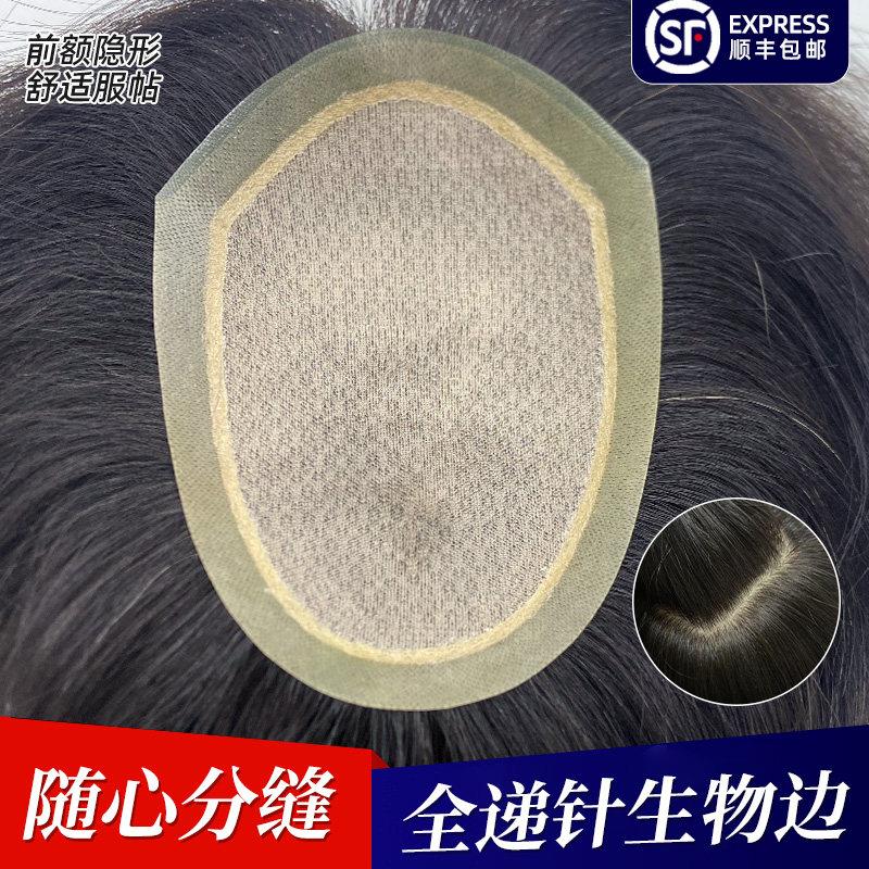 男士假发头顶补发男短递针真发补发块前额发际线隐形无痕生物头皮